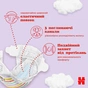 Підгузки Huggies Ultra Comfort 5 (12-22 кг) M-Pack 116 шт (5029053590530) - зменшене зображення 6