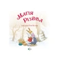 Книга Магія Різдва - Сільвія Д'Ачилле Vivat (9789669825186) - зменшене зображення 2