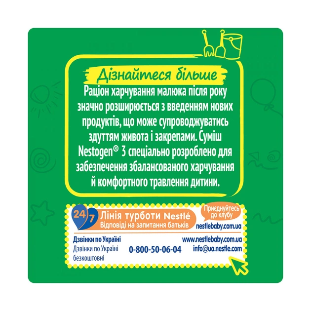Дитяча суміш Nestogen 3 з лактобактеріями L. Reuteri з 12 міс. 600 г (7613287111821) - picture 3