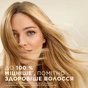 Кондиціонер для волосся Pantene Pro-V Infinitely Long 275 мл (8700216508957) - зменшене зображення 4