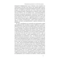 Книга Зроблено на совість. Стратегії візіонерських компаній - Джим Коллінз, Джеррі Поррас Наш Формат (9786177279708) - зменшене зображення 9