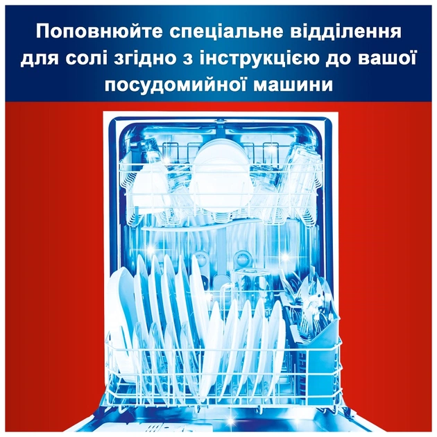 Сіль для посудомийних машин Somat Потрійної дії 1.5 кг (9000100147293) - зображення 3