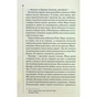 Книга Правило проти вбивства. Книга 4 - Луїза Пенні КСД (9786171513846) - зменшене зображення 11