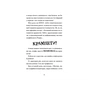 Книга Хлопавка для Різдвозавра - Том Флетчер Видавництво Старого Лева (9789664481837) - уменьшенное изображение 8