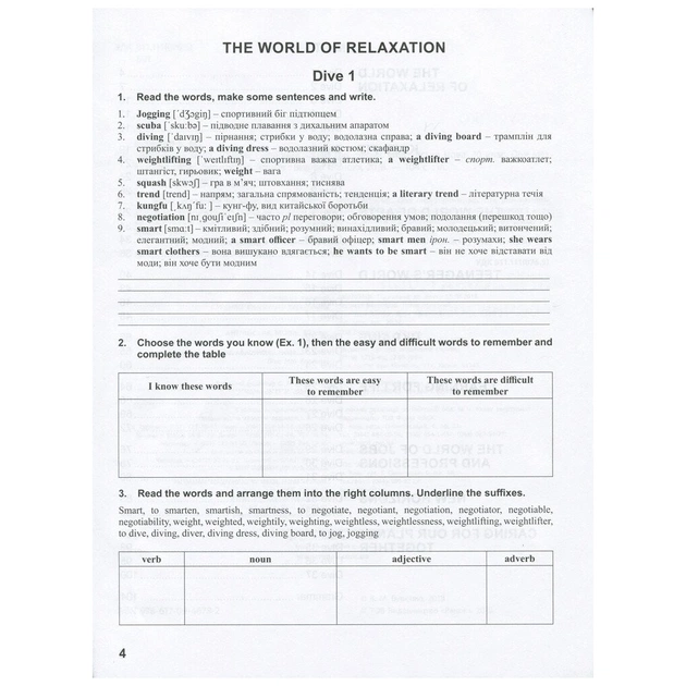 Робочий зошит Англійська мова. 10 клас. До підручника "Англійська мова. Dive into English" - В.М. Буренко Ранок (9786170946782) - picture 3