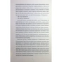 Книга Прийняття - Ганна Крицька #книголав (9786178439590) - зменшене зображення 12