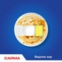 Засіб для ручного миття посуду Carma Актив 500 мл (4823098413714) - зменшене зображення 5