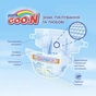 Підгузки GOO.N для новонароджених 1,8-3,5 кг SSS, на липучках, унісекс, 36 шт (853763) - зменшене зображення 2