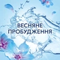 Кондиціонер для білизни Lenor Пробудження весни 1.491 л (8700216724074) - уменьшенное изображение 8