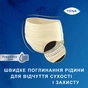 Підгузки для дорослих Tena Lady Pants Plus L для жінок Large 8 шт Creme (7322540920796) - зменшене зображення 4