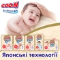 Підгузки GOO.N Premium Soft 3-6 кг Розмір 2 S на липучках 70 шт (F1010101-153) - зменшене зображення 8