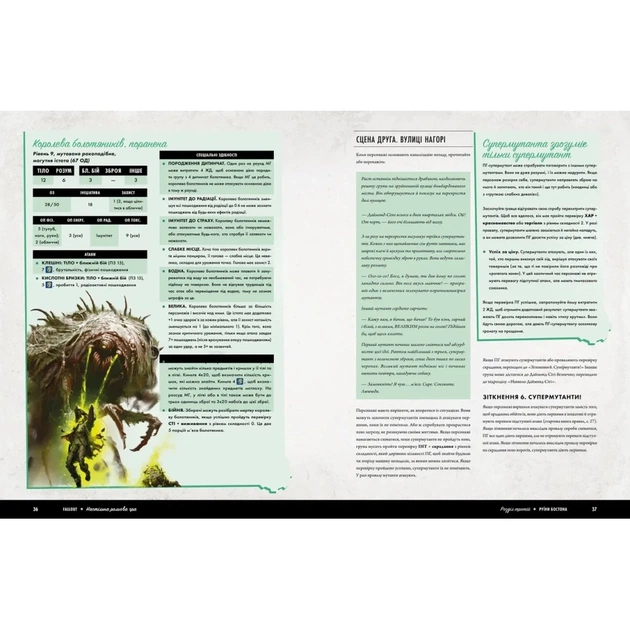 Настільна гра Geekach Games Fallout. Рольова гра - Стартовий набір (укр.) (GKRP0028) - picture 9