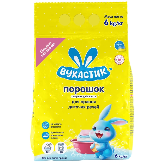 Пральний порошок Вухастик Для прання дитячих речей 6 кг (4820268100641) - зображення 1