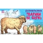 Книга Тварини на фермі - О.І. Сидоренко Ранок (9789667515096) - уменьшенное изображение 1