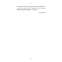 Книга 5 мов любові: військове видання. Секрети стійкості кохання - Ґері Чепмен, Джослін Ґрін BookChef (9786175482865) - уменьшенное изображение 9