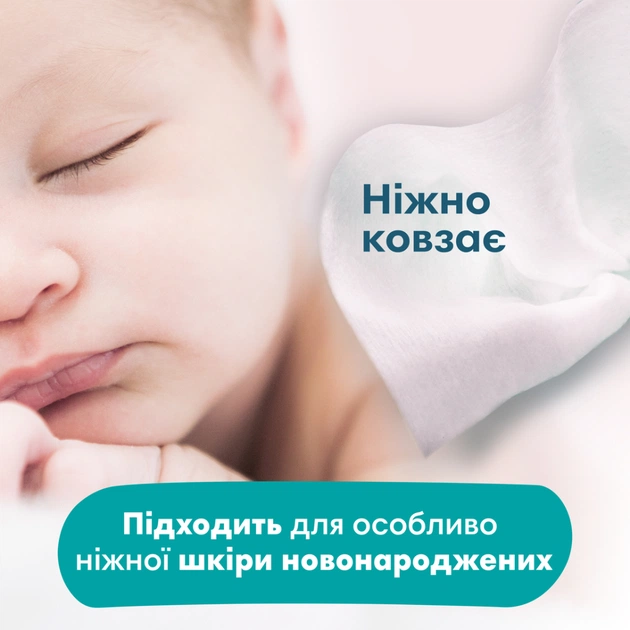 Дитячі вологі серветки Pampers Sens 4x52 (8001841062624) - picture 7