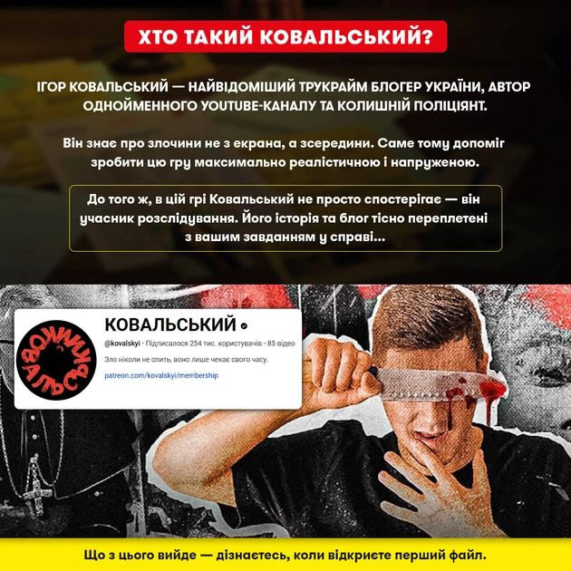 Детективна гра-трилер Orner Полювання на мисливця (orner-3486) - зображення 3