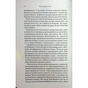 Книга Гірке солодке кохання. Книга 0.5 - Дженніфер Л. Арментраут КСД (9786171515482) - зменшене зображення 12