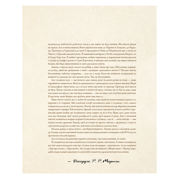 Книга Гра престолів. Офіційна кулінарна книга. Рецепти від Королівського Причалу до Дотрацького моря BookChef (9786175483343) - picture 8