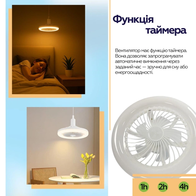 Вентилятор XoKo LED Fan Light 001 (XK-FL-001) - picture 10