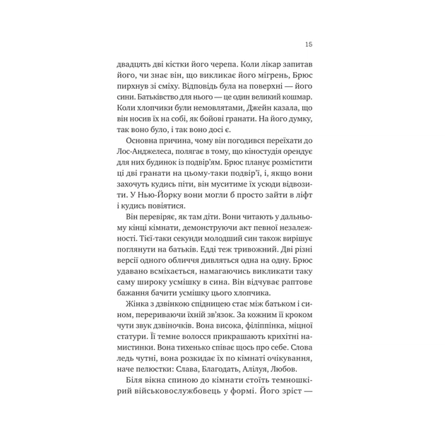 Книга Любий Едварде - Енн Наполітано Vivat (9786171707849) - зображення 11