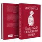 Книга Агата Крісті. Невловима жінка - Люсі Ворслі Yakaboo Publishing (9786178225186) - уменьшенное изображение 2