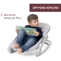 Кресло-качалка Chicco Magia Серый (87224.22) - уменьшенное изображение 3