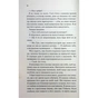 Книга Тепер ти моя. Книга 2 - Морган Бріджес КСД (9786171516335) - зменшене зображення 11