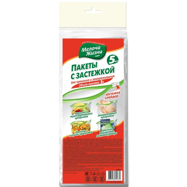 Пакети з застібкою Дрібниці Життя 3 л 5 шт (4823058321684) - зображення 1