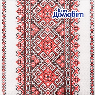 Серветки столові Кіт Домовіт 2 шари 33х33 см Вишиванка 25 шт. (4820204404994) зображення 1