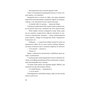 Книга Королівське пограбування (Гамбіт крадіїв #2) - Кейвіон Льюїс Vivat (9786171708167) - зменшене зображення 12