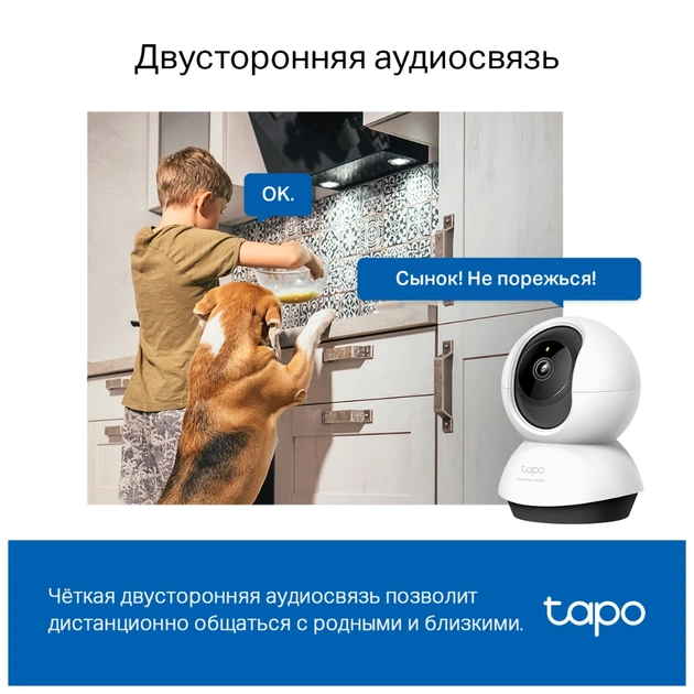 Камера відеоспостереження TP-Link TAPO C220 (TAPO-C220) - picture 9