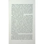 Книга Багаття долі - Оділь Бує Фабула (9786175223338) - зменшене зображення 6