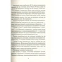 Книга Як бажає жінка. Правда про сексуальне здоров'я - Емілі Наґоскі КСД (9786171502697) - уменьшенное изображение 11