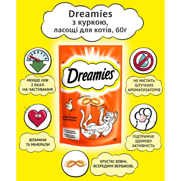 Ласощі для котів Dreamies з куркою 60 г (4008429037894) - picture 4