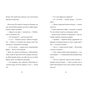 Книга Пінгвін Айнштайн. Справа рибного детектива. Книга 2 - Айона Рейнджлі Видавництво Старого Лева (9789664482162) - зменшене зображення 7