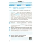 Робочий зошит НУШ Інформатика. 5 клас. До підручника Бондаренко, Ластовецького, Пилипчука, Шестопалова Ранок (9786170979827) - зменшене зображення 3