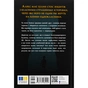 Книга Нічні зошити - Дж. А. Вайт Ранок (9786170984029) - зменшене зображення 2