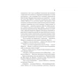 Книга Єретики Дюни - Френк Герберт КСД (9786171512832) - зменшене зображення 8