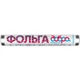 Фольга алюмінієва Добра Господарочка 9 мкм 10 м (4820086520300) - зменшене зображення 1