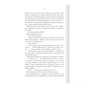 Книга Багряна країна - Джо Аберкромбі КСД (9786171508798) - уменьшенное изображение 10