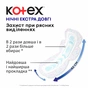 Гігієнічні прокладки Kotex Night Extra 4 шт. (5029053548890) - зменшене зображення 4