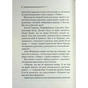 Книга Убивство - це легко + суперобкладинка - Агата Крісті КСД (9786171520295) - зменшене зображення 8
