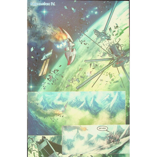 Комікс Зоряні Війни: Обі-Ван і Енакін - Чарльз Соул Varvar Publishing (9786170996336) - picture 4