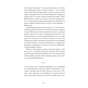 Книга Блудний метеор. Вибрані твори - Наталія Кобринська Ще одну сторінку (9786175221525) - зменшене зображення 10
