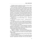 Книга Атлант розправив плечі. Частина друга. Або-Або - Айн Ренд Наш Формат (9786177279159) - зменшене зображення 8