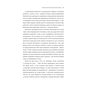 Книга Уроки з поразок. Як дозволити дитині пізнавати світ і вчитися на помилках - Джессіка Леї #книголав (9786177820023) - зменшене зображення 12