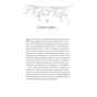 Книга Зваба - Сара Пінборо Yakaboo Publishing (9786178225957) - зменшене зображення 5