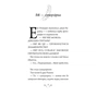 Книга Еві в джунглях. Чстина 2 - Метт Гейґ Жорж (9786177853601) - зменшене зображення 4