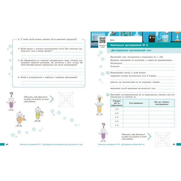 Робочий зошит НУШ Хімія. Для 8 класу закладів загальної середньої освіти - О.В. Григорович Ранок (9786170998224) - picture 7